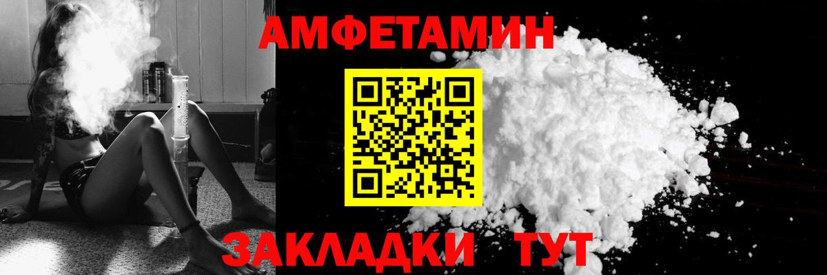 Новотроицк  Amphetamine 98%  Вход с VPN 