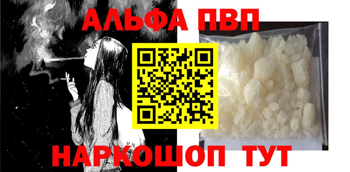APVP СК КРИС  Alpha-PVP Соль  Новотроицк  Вход с VPN 