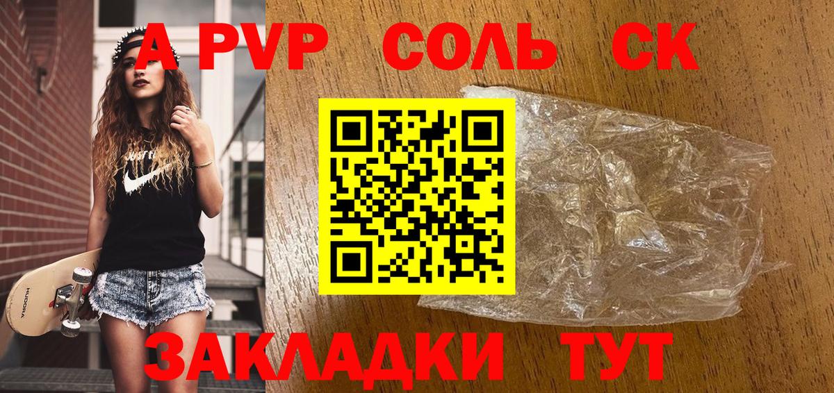А ПВП VHQ Новотроицк