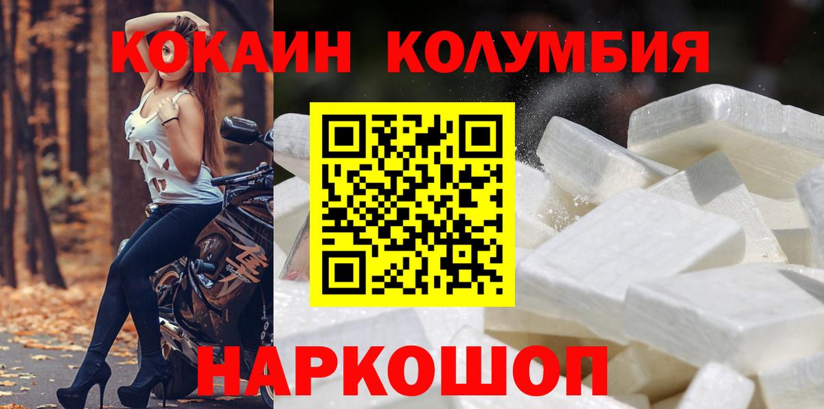 COCAIN 98%  Вход с VPN  КОКАИН 99%  КОКАИН  Новотроицк 