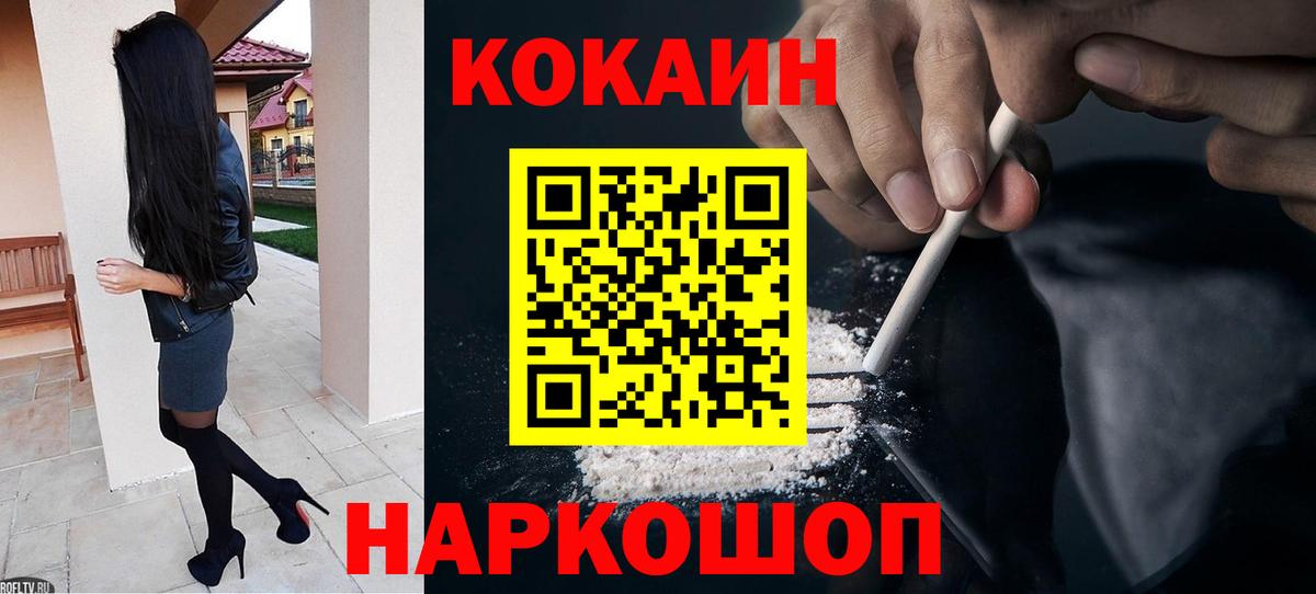 Кокаин Эквадор Новотроицк