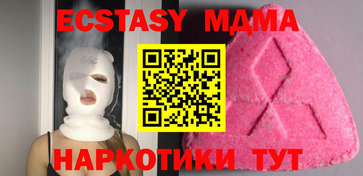 Экстази TESLA Новотроицк