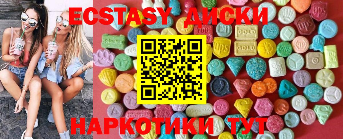 ЭКСТАЗИ  Вход с VPN  дарк нет какой сайт  Экстази 280 MDMA  Экстази Cube  Новотроицк 