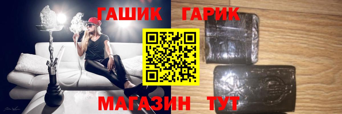 Гашиш убойный Новотроицк