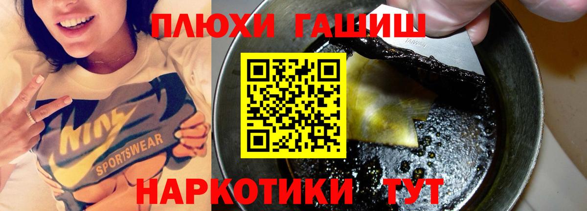 ГАШИШ гарик  ГАШИШ Premium  Новотроицк  Гашиш  купить   Вход с VPN 