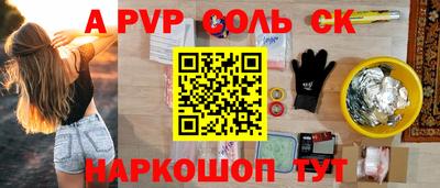 меф Ставрополь