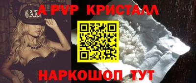 меф Ставрополь