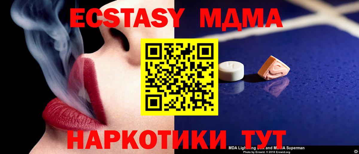 MDMA Molly  Вход с VPN  Новотроицк 
