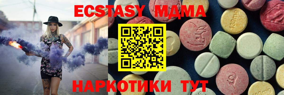 МДМА crystal Новотроицк