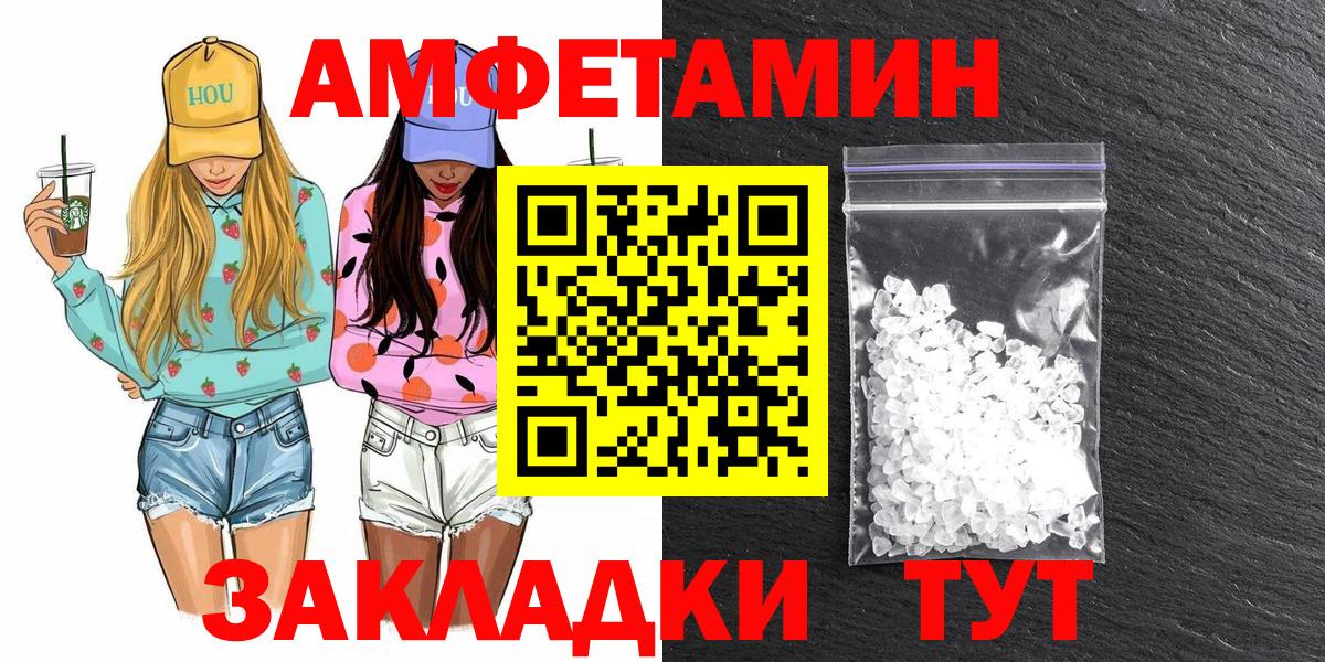 Первитин пудра  Первитин пудра  Вход с VPN  Метамфетамин  Новотроицк 