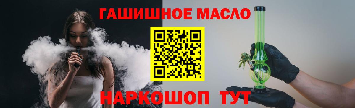 ТГК жижа Новотроицк