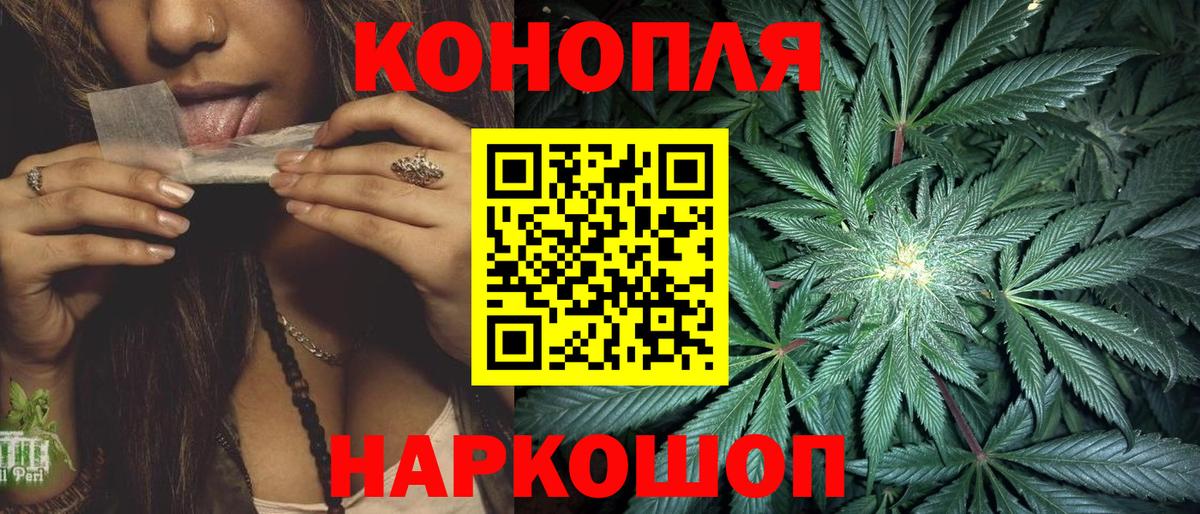 Конопля THC 21% Новотроицк